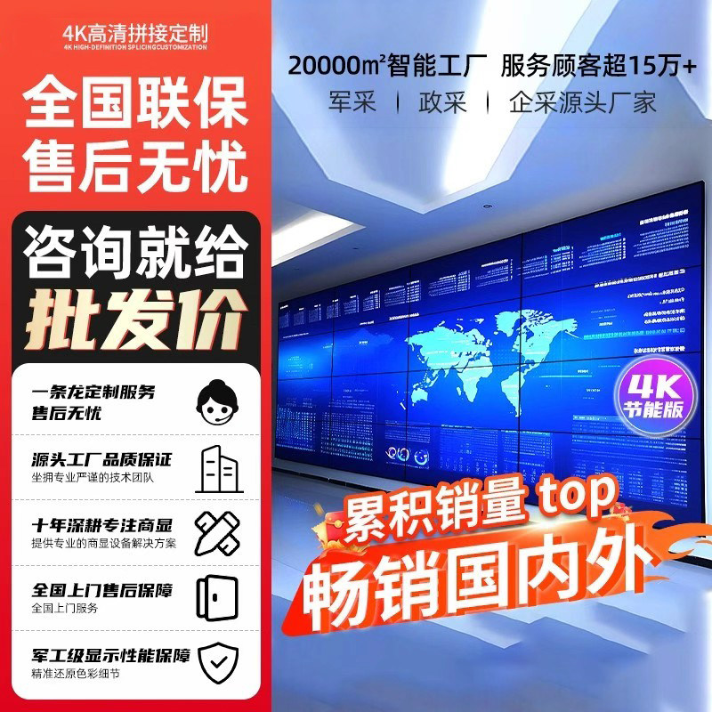 高清50/46/49/55/65寸液晶拼接屏监控电视墙会议室大屏显示器定制