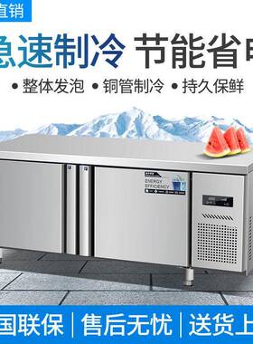 冷藏台商用冰柜冷冻柜不锈钢操作台冰箱冷冻保鲜柜厨房奶茶店