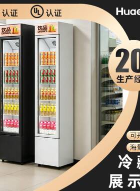 华尔门冷藏保鲜柜立式玻璃门冷藏柜108L茶叶啤酒饮料展示冰柜厂