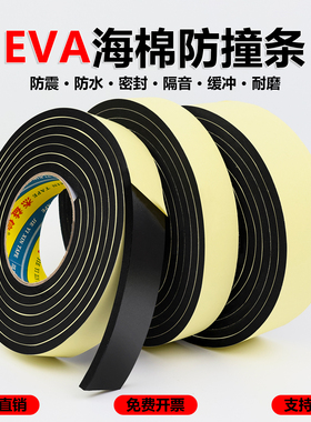 加厚EVA海绵胶带单面黑色强力泡棉胶带 泡沫密封防撞隔音单面胶带