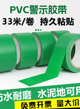 PVC绿色警示胶带工厂区域划分地标贴地贴5s定位标识划线地面胶带
