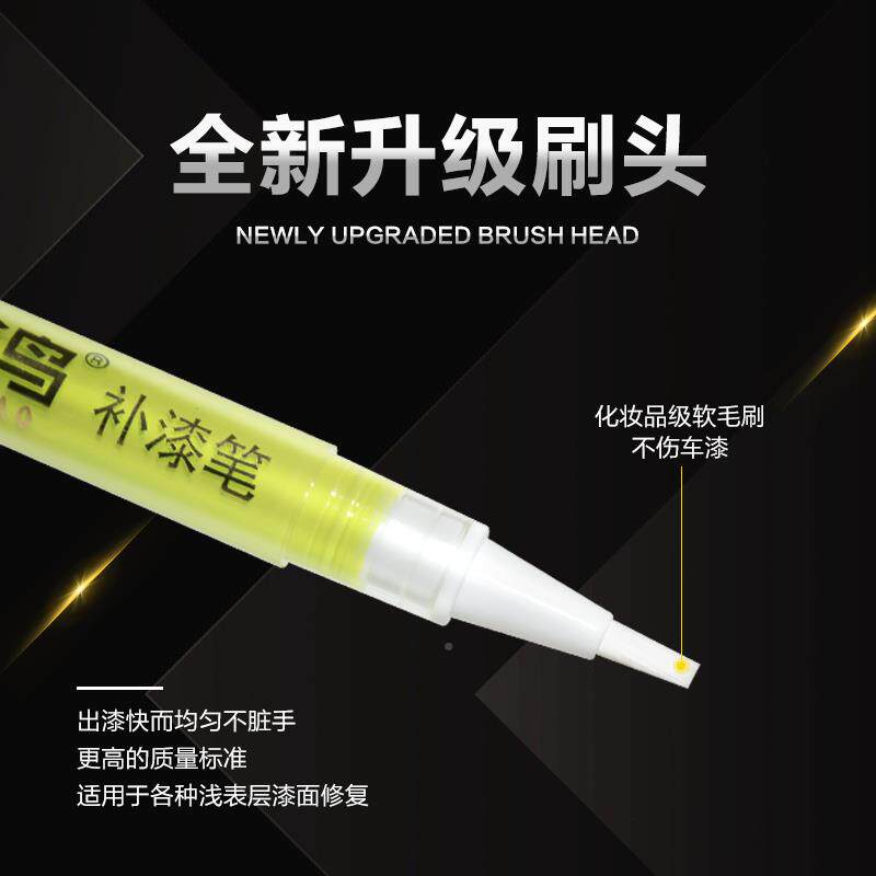 极9937森X汽氪车补漆笔划痕刮痕绿涧石蓝极夜黑曙光野棕