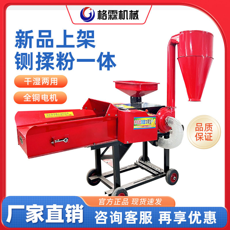 家用商用铡草揉丝粉碎一体机