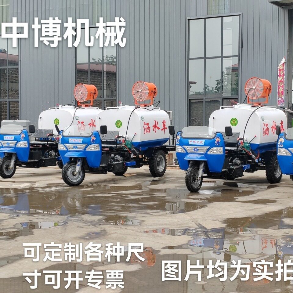 三马柴油工地除尘雾炮洒水车