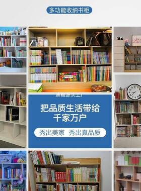 书简架落地物架家置用书柜层收纳柜子VWI分层架客厅易多格子柜置
