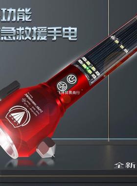 太阳能手筒超长续充航大容户量车载NDH多功能强光电超亮外安电全