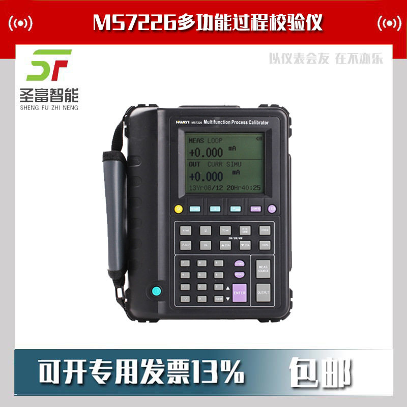 MS7226热电偶热电阻校验仪