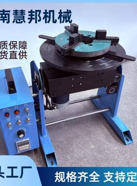 焊接旋变转15119台法兰焊接台变位机50g100kgk自动转环缝焊接轻型