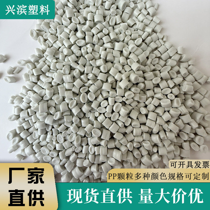 PP共聚再生料高光泽高韧性颗粒