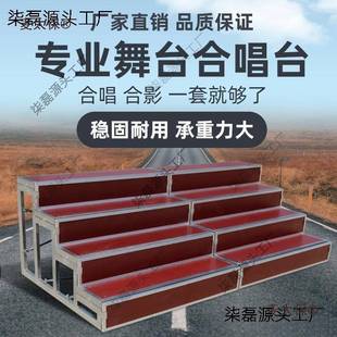 学铝合金防滑大合梯唱台合影台阶三层可移动叠舞QKL台子折学校麦
