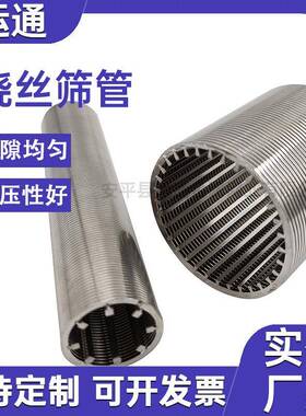 砂磨机翰滤网约逊管水过滤管砂磨井机缝隙水滤IZX网中排布器筛管