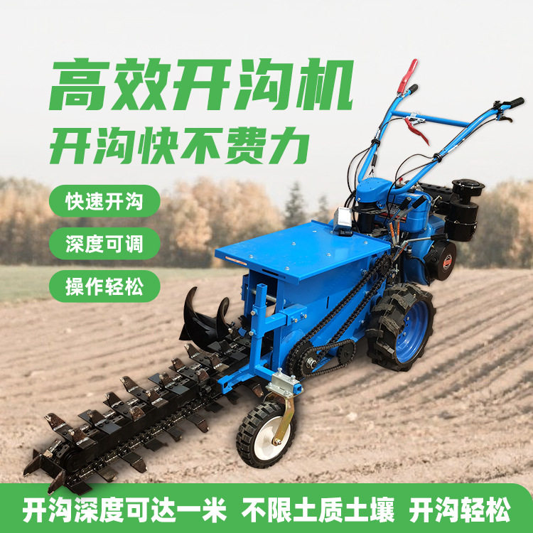 1.5米深手扶柴油开沟机