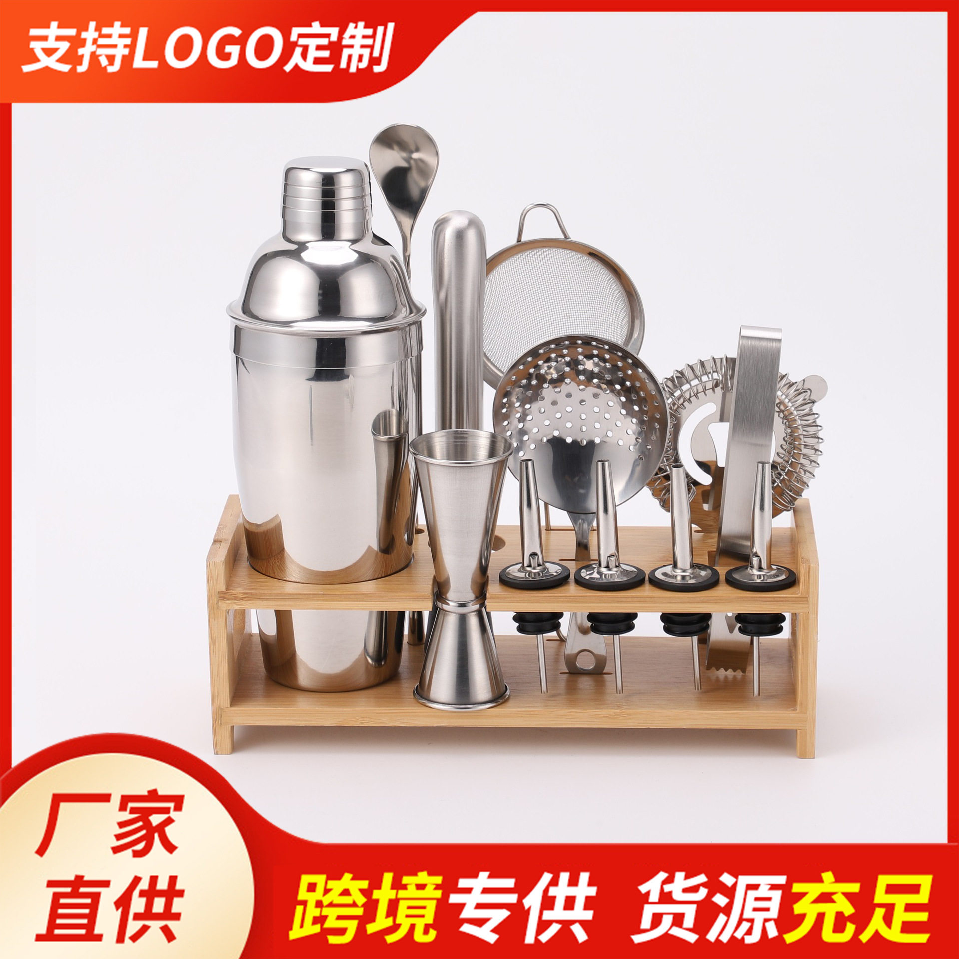 外贸调酒套装不锈钢调酒摇杯鸡尾酒波士顿雪克杯带竹架调酒器套装