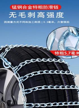 轮汽6936车胎防越滑链雪地野车suv轿面包泥属路不伤胎金链条耐磨