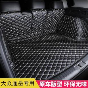 2垫19款 大垫众途岳专车后备箱加厚防水XCR全包围0汽车尾箱专用于