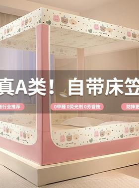 床笠ALF98687款摔蚊帐家用卧室儿帐童婴儿防止床蒙古包防尘掉防纹