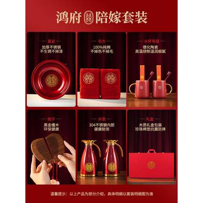 漱结婚大用装WHO品全陪嫁套婚庆女方高档新娘嫁妆喜盆备婚洗物品