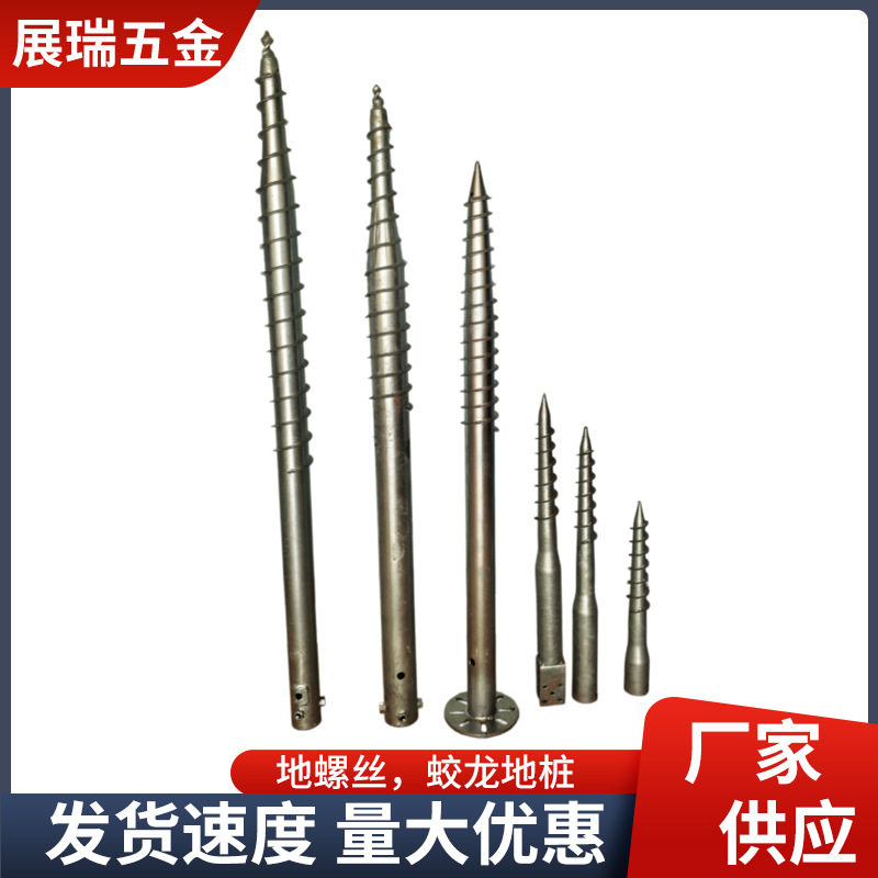 厂家直供光伏螺旋地锚地桩