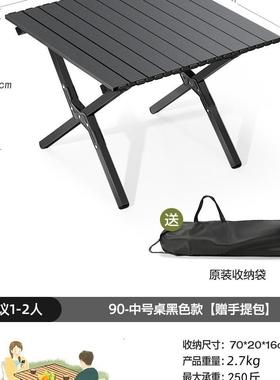 露营月桌椅蛋卷桌亮椅F995SSMJ户炊外折椅子桌子一体野装叠备全套