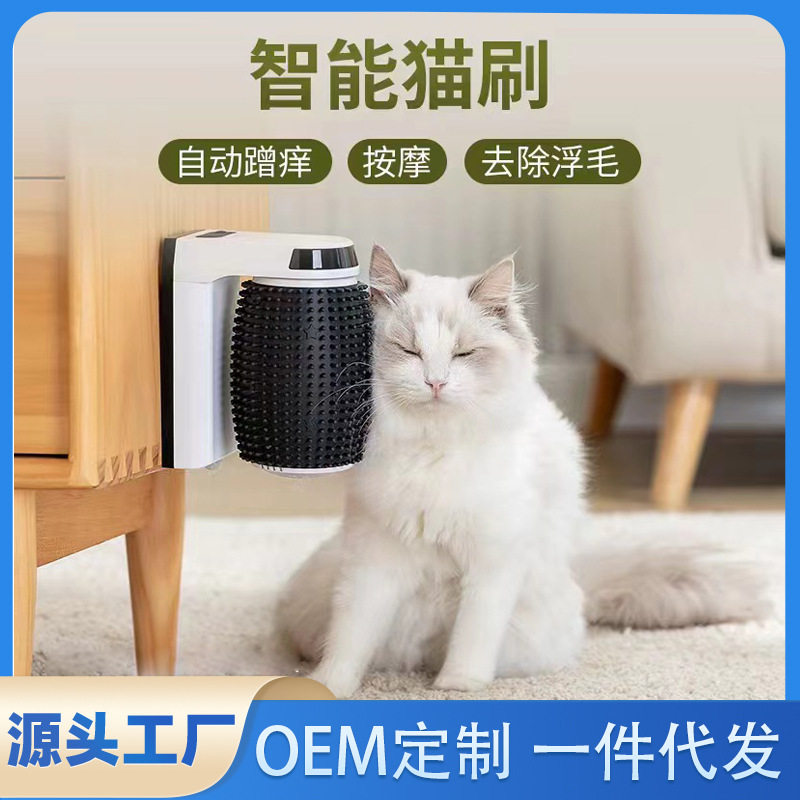 智能自动猫墙角蹭毛按摩刷