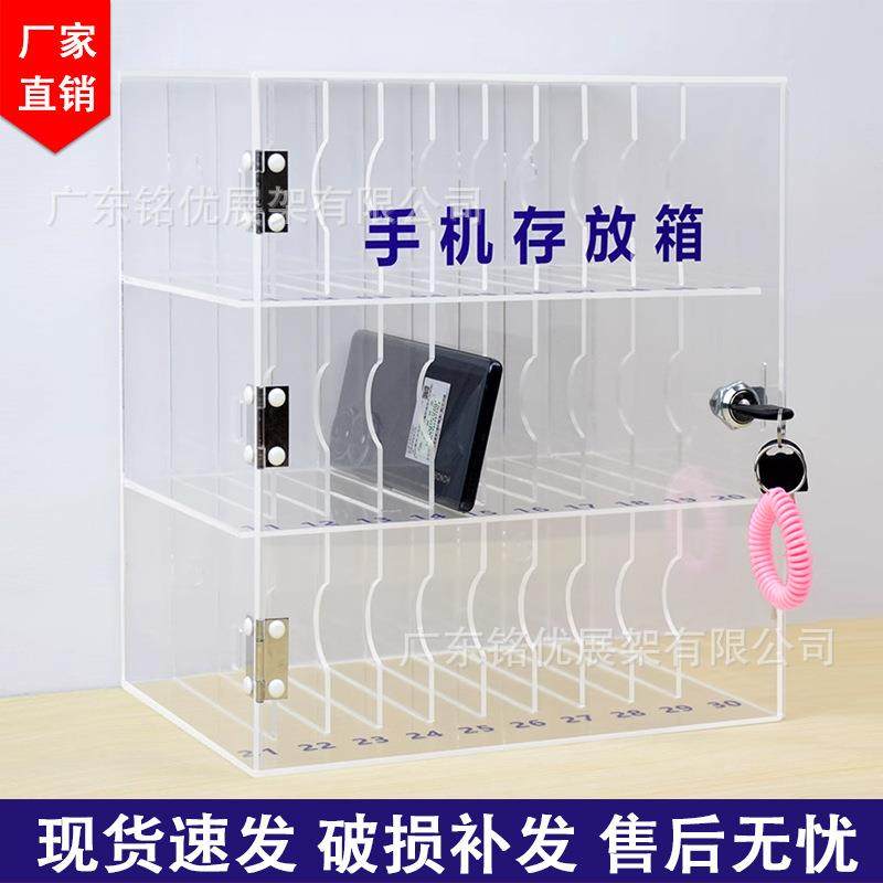 加厚明亚克力手机存放柜IMU保管箱锁盒带工透厂管理储柜寄存柜存