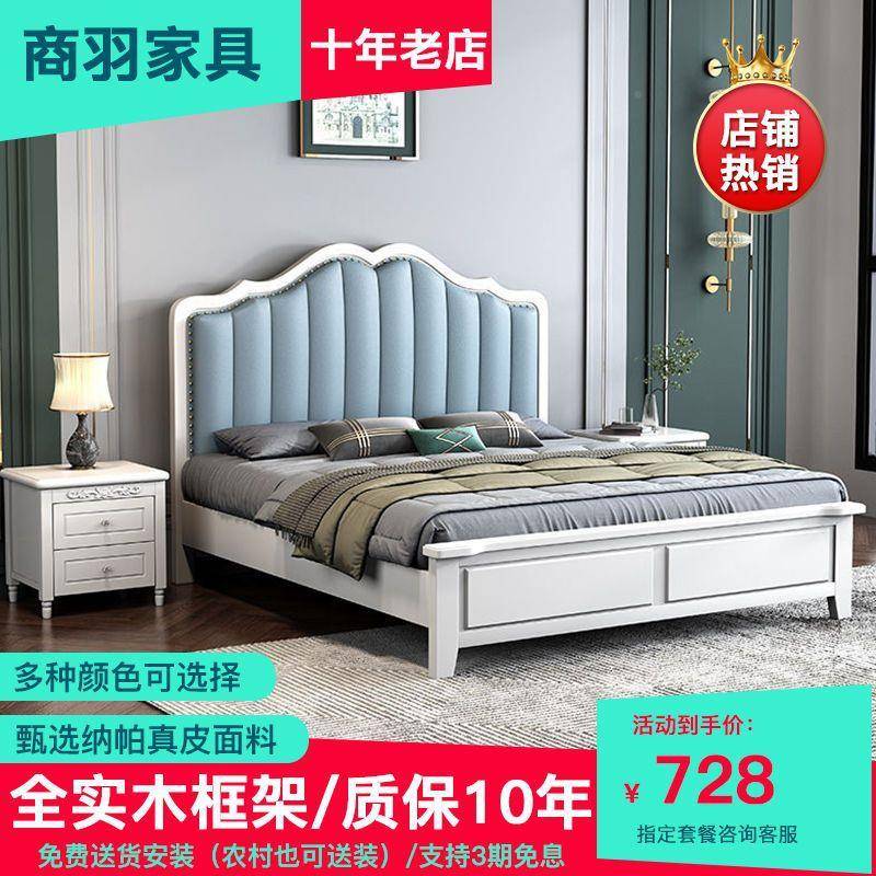 美式轻奢实木床1储.8米双人婚床1.无品牌/5欧米卧式公主大床软靠