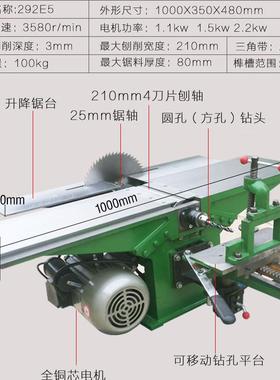多功平12873能台式三合一工刨台锯刨打眼一木体机刨床木工机床电