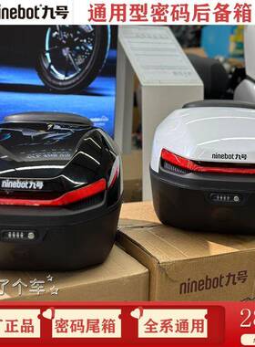 尾九号12894原厂密码备箱28尾升大容量后箱储物箱全系通后用带靠