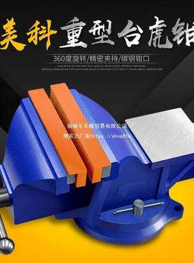 能工业级台虎钳重型功台钳45494钳夹持工作台家用平口多钳桌虎夹