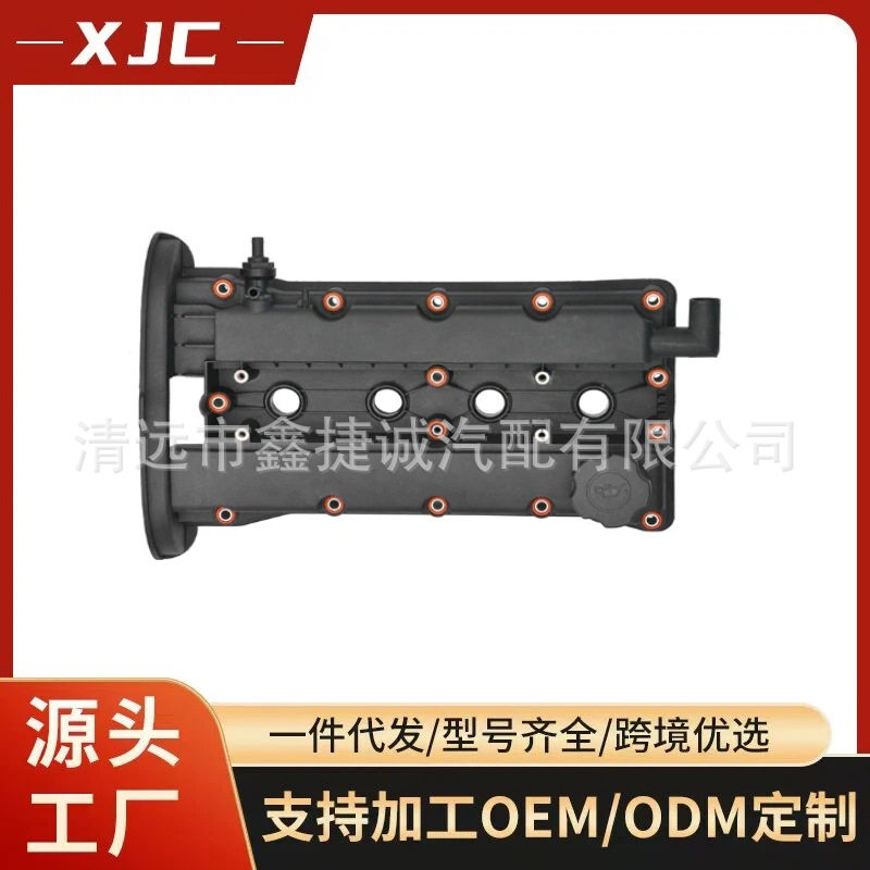 96473698 适用于别克凯越1.6 乐风 乐驰 气门室盖