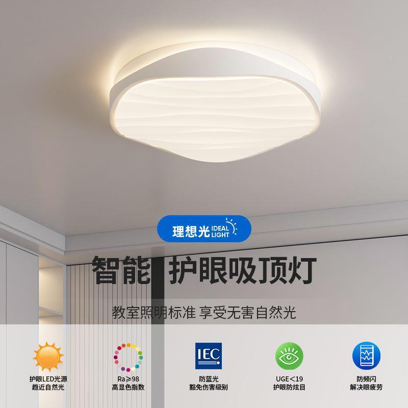 全房光谱间吸室顶灯温馨护眼儿童房灯具JGH书房灯简代约现奶油风