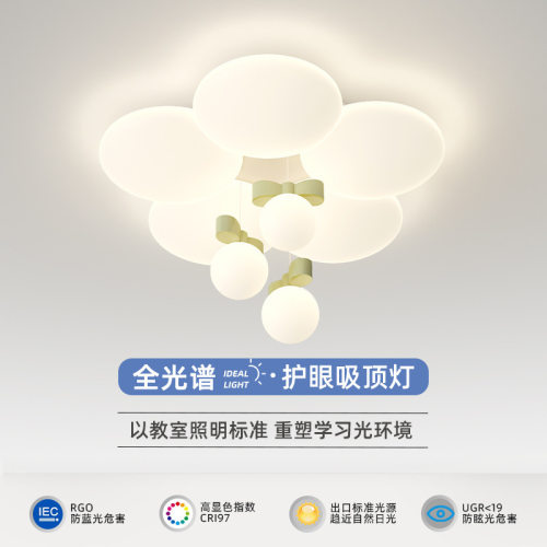 奶油风卧室灯极简设计蝴蝶结花朵吸顶灯全光谱护眼温馨儿童房间灯