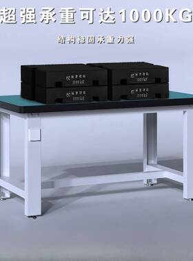 重作台防静电钳工台多功能装配UAJ维修工厂车型间操作台质工检检