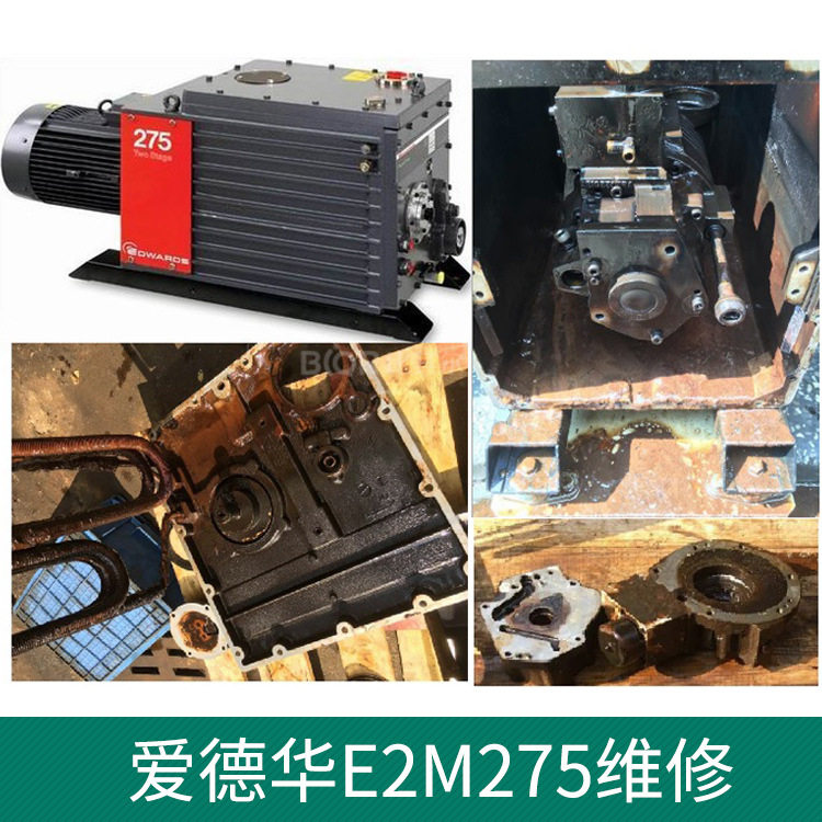 真空镀膜机设备E2M275维修 爱德华真空泵维修E2M175 真空系统