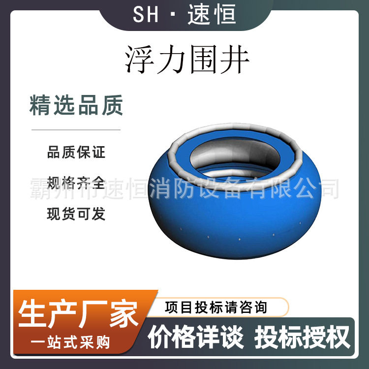 软体可折叠浮力防汛围井堵漏