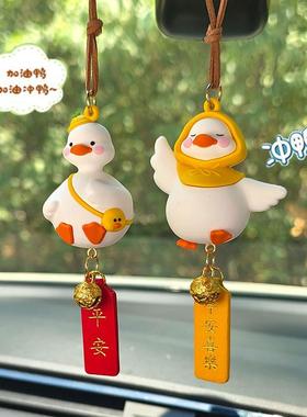 台华莲汽吊车ltao6776车内饰挂件加油创意车挂平安车内装鸭饰天可