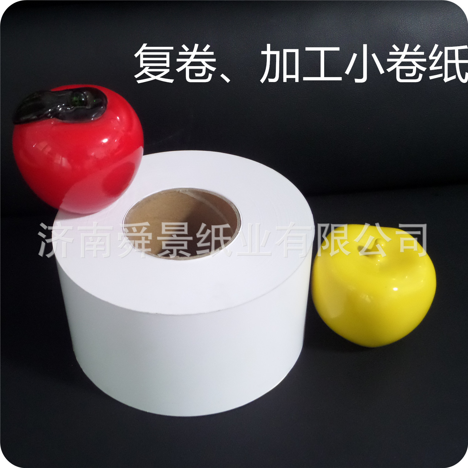 轻涂铜版双胶纸大卷复卷切小卷