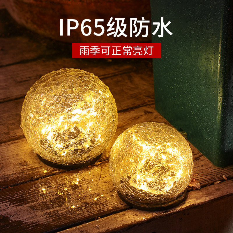 太阳能防水裂纹地埋草坪灯