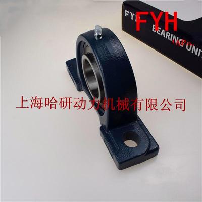 FYH高速UKP308J轴承座UKP308+H230轴8轴承++带座外球H紧定带套座