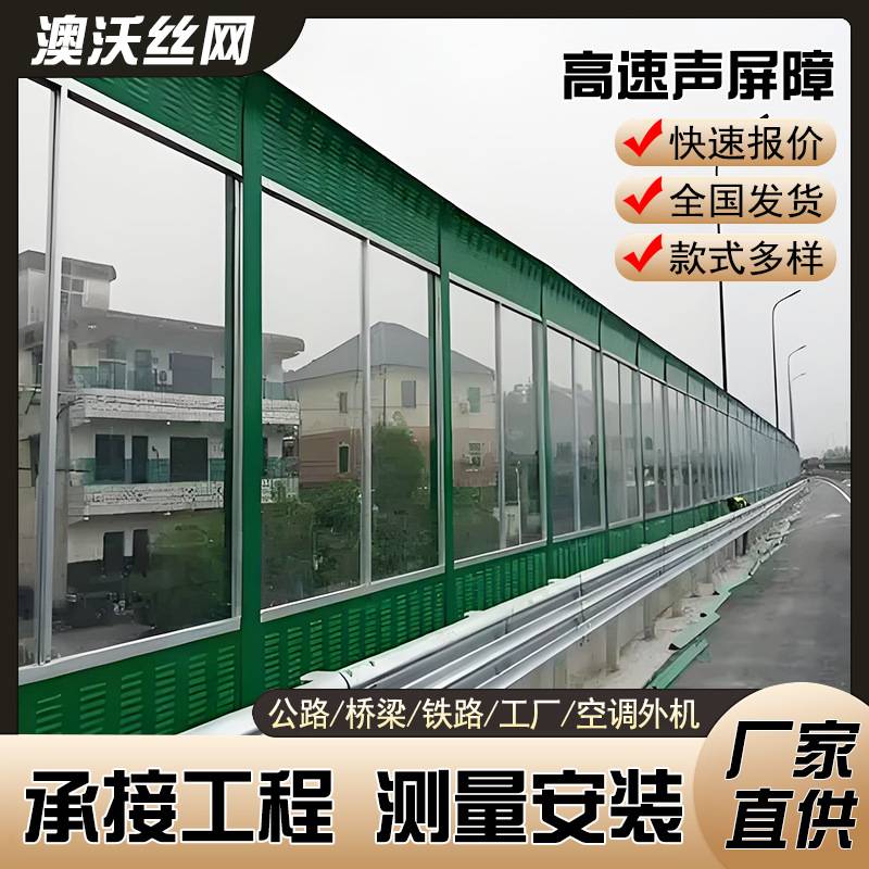 声屏障隔声板 户外隔音高速公路路边铁路高架隔音板声屏障隔声板