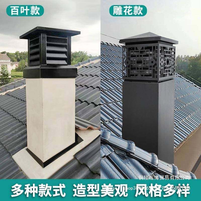 铝金烟锈囱帽排烟透气不合钢防风罩防无品牌/雨倒别墅百灌叶中式