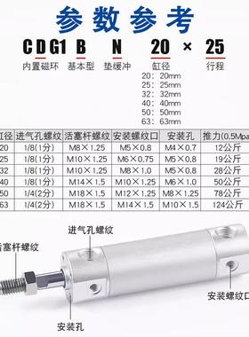 MC机械手迷你气CDG1BN2缸0/25/32/40/50/63-50-75-100-S015200-20