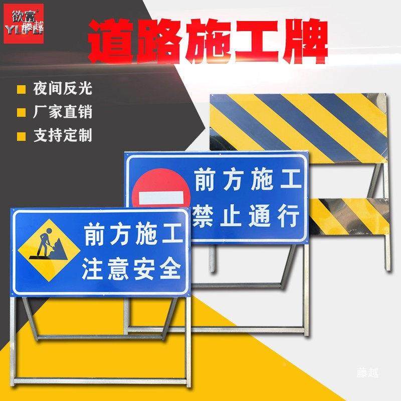 道施围挡路护栏牌反光标工630识标志牌工程域区警示牌指示牌,文具电教/文化用品/商务用品,标志牌/提示牌/付款码,淘宝优惠券,粉丝福利购,淘宝优惠卷