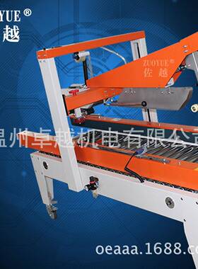 FJ5050Z自动折盖胶X带封ZY1025机+DBA150全自动箱打机包封箱捆扎