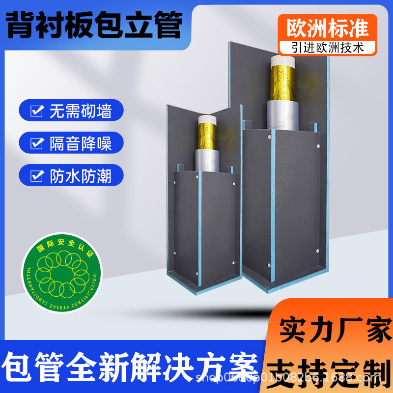 杰爱板防水隔音防潮防霉包管