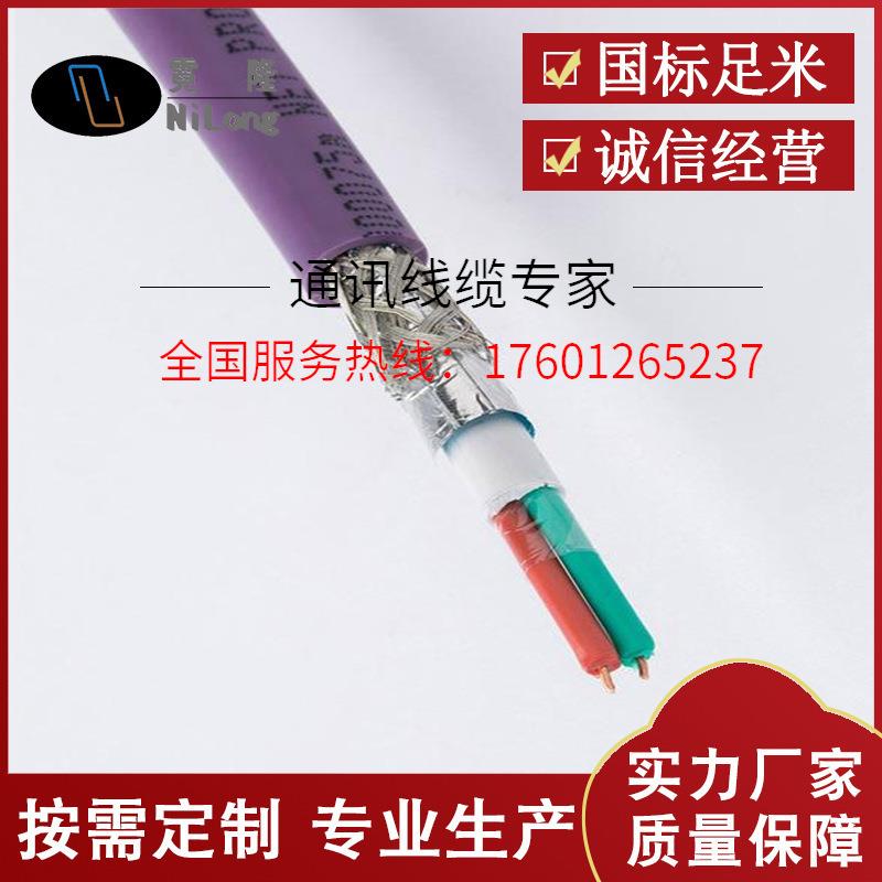 D紫线工业SUO总线6XV1P830-0EH色10信号低压DP线双绞