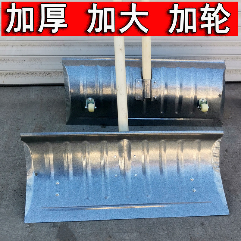推雪铲带轮雪铲扫雪除雪锹农用清雪铲雪锹铲雪家用工具推雪板