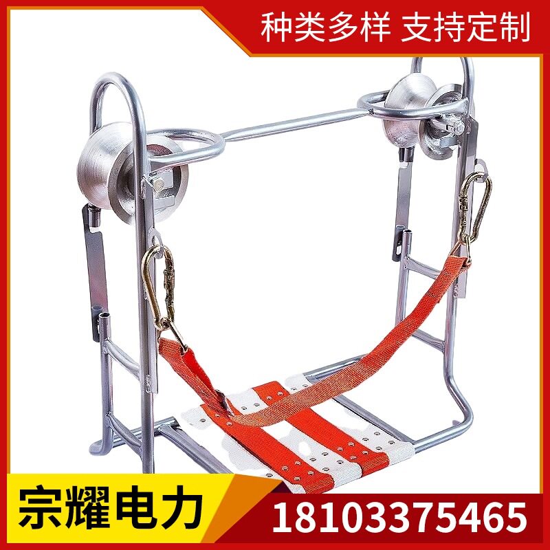 直销通讯电工高空双轮滑椅