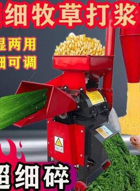 家CTQ用米粉碎机草养殖鸡铡鸭鹅玉猪干湿两用切草机喂牛羊草牧打
