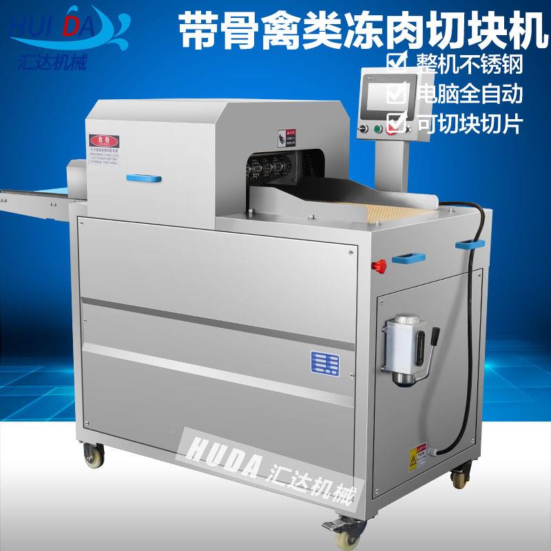 多功能剁鸡块设商用鸡五花肉切备块QUD机锈钢鸭不禽类切块机